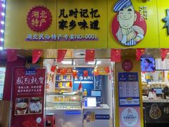-杨永兴黄陂三鲜(雪松路店)