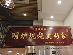 -盛品鲜东莞烧鹅濑粉(杨箕店)