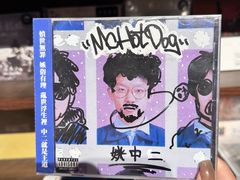 -小宋CD店铺(江汉路店)