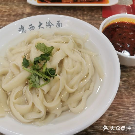 业鸡西大冷面(双井店)