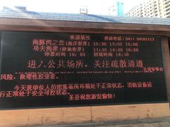 -大连圣亚海洋世界