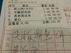 -凤城酒家(环市西路店)