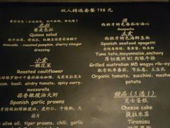 菜单-C&R西班牙餐厅