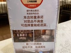 -三玛璐酒楼(汉口路店)
