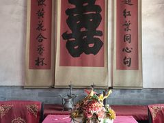 -牟氏庄园