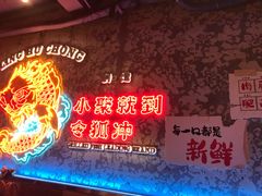 -令狐冲·炭烤活鱼(宝龙店)