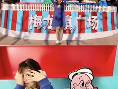 -梅龙镇广场