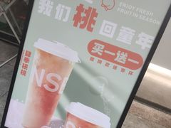 -肆季·鲜萃果粒汁
