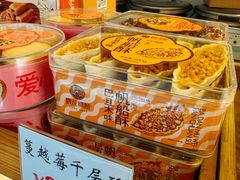 -矮子馅饼(大成路店)