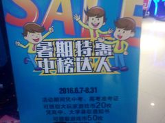 -大玩家超乐场(高新万达店)