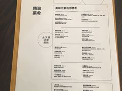 菜单-Ninethirty by Awfully Chocolate(天环广场店)