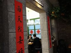 门面-茅炒屋龙虾·烧烤·湘菜(新河路店)