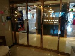 点击看大图 -台湾台婴美月子中心(长沙保利店)