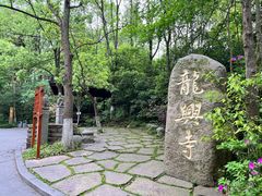 -天目湖山水园