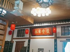 -道南書院·私房菜·早午茶·茶馆