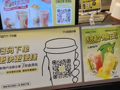 -7分甜(栖霞万谷慧店)
