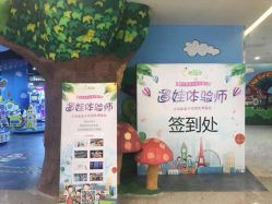 -利奥梦幻主题乐园(爱琴海购物公园店)