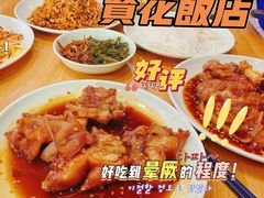 -贤花饭店(城阳店)