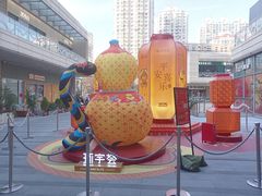-中海环宇荟