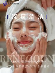 点击看大图 -靓芙泉·0感专研祛痘