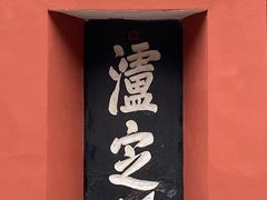 -泸定桥景区