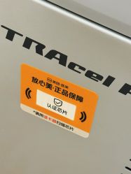 点击看大图 -BR光电保养