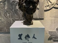 -吴作人艺术馆