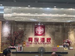 -兴悦酒家(环市东路店)