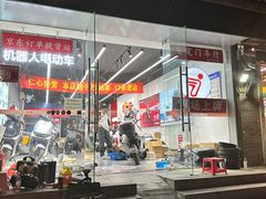 -九号电动车(安定门内大街店)