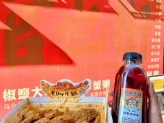 -老day牛杂(官也街总店)
