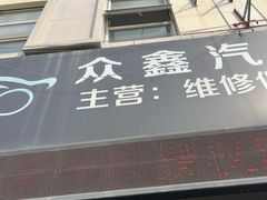 -康得新KDX车膜授权店