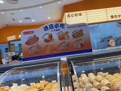 -BreadTalk面包新语·烘焙蛋糕(深业上城店)