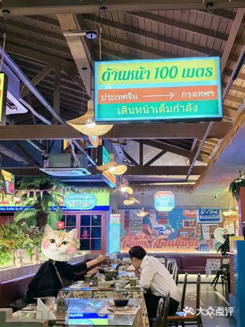 人均30+就能吃得泰里泰气的一家店