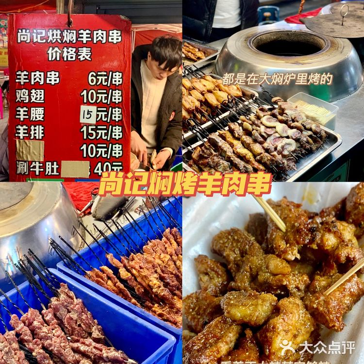 开封西司夜市美食攻略！！真实分享！