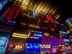 -啤客走廊