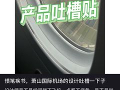 -杭州萧山国际机场