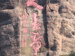 -冠豸山景区