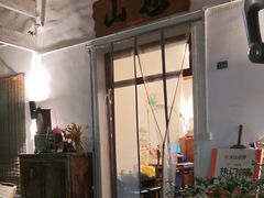 -山也·私厨(岳麓店)