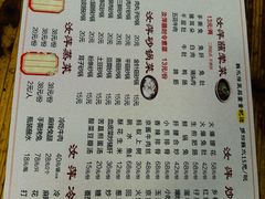 -汝萍传统蘸水菜(春华路总店)
