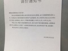 门面-茉沏(光启城店)