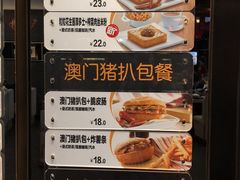 菜单-大家乐(东莞虎门店)