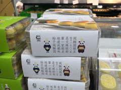-闻酥园(青羊区人民中路店)