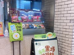 -泽田本家·铜锣烧(美罗城店)
