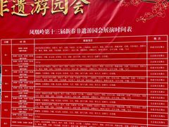 -北京凤凰岭