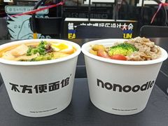 -不方便面馆(TIT店)