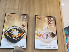 -鲜芋仙(中环百联2店)