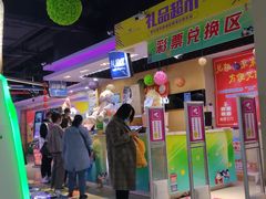 -大玩家超乐场(河东万达广场店)
