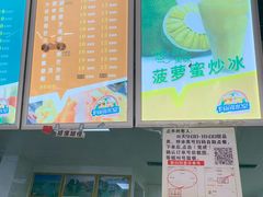 -有间冰室(侨港风情街店)