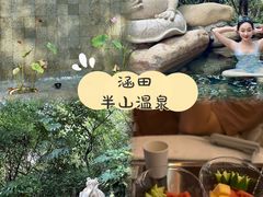 -天目湖涵田半山温泉水乐园