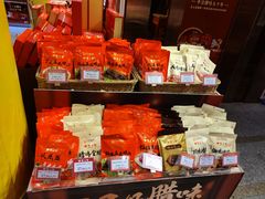 -皇上皇腊味店(下九路店)